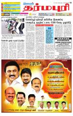 Dharmapuri-Salem Supplement