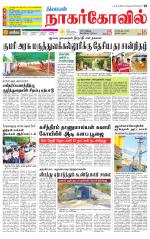 Nagarcoil Supplement