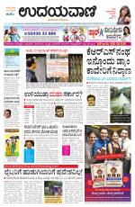 Davanagere Edition