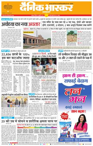 चंद्रपुर