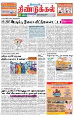 Dindigul-Madurai Supplement