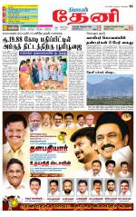 Theni-Madurai Supplement