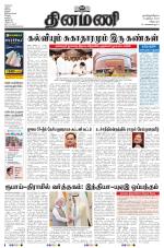 Dinamani - Puducherry