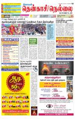 Nellai District-Tirunelveli Supplement
