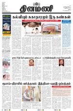 Dinamani - Ramanathapuram & Sivagangai