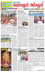 Perambalur-Trichy Supplement