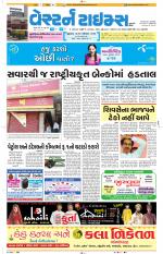 Ahmedabad Gujarati (Morning Daily)