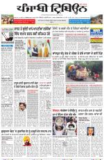 Punjabi Tribune