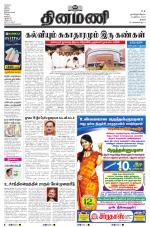 Dinamani - Pudukkottai