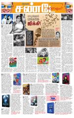 Villupuram Supplement