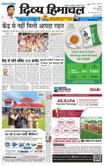 Divya Himachal Shimla+Mera Solan +Aastha