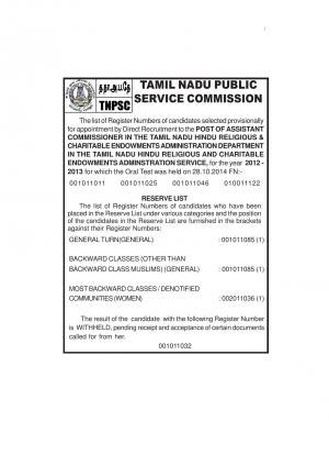TNPSC Declared List of Selected Candidates for Assistant Commissioner Post 2014