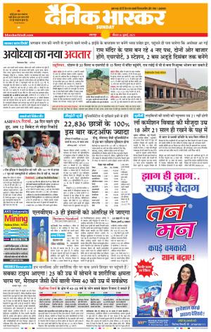 बालाघाट