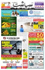 Siasat Daily