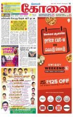 Coimbatore Supplement