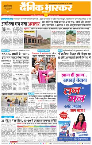 अकोला सिटी