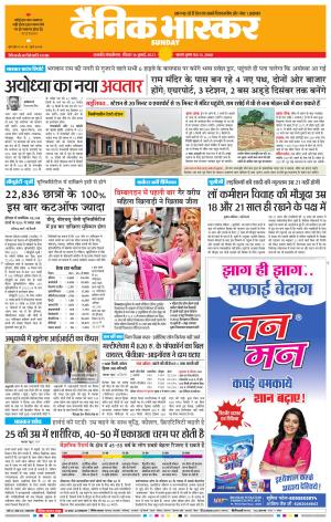 छत्रपति संभाजीनगर