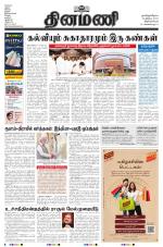 Dinamani -Tirunelveli