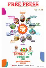 Free Press - Bhopal Epaper Edition