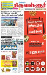 Tiruvellore-Chennai Supplement