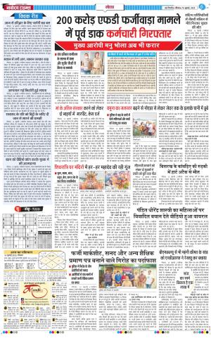 The Navodaya Times Noida 