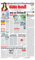 Ghaziabad - Punjab Kesari