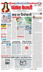Gurugram - Punjab Kesari