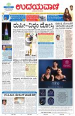 Davanagere Edition