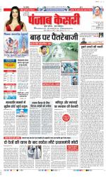 DELHI MAIN - PUNJAB KESARI