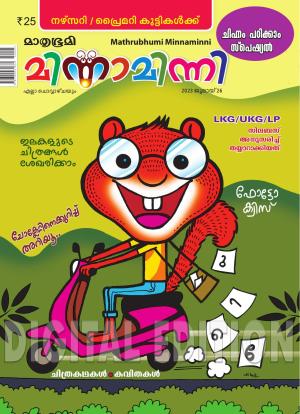 Minnaminni - 2023 July 26