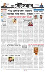 Dainik-Statesman