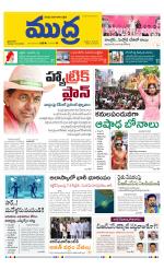 Mudra Daily Main Edition 