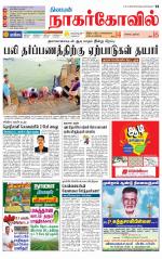 Kanyakumari-Nagarcoil Supplement