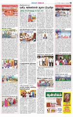 Nagarcoil Supplement