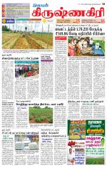 Krishnagiri-Salem Supplement