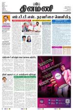 Dinamani - New Delhi