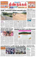 Dindigul-Madurai Supplement