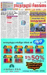 Madurai-Ramnad Supplement