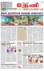 Theni-Madurai Supplement