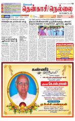 Nellai District-Tirunelveli Supplement