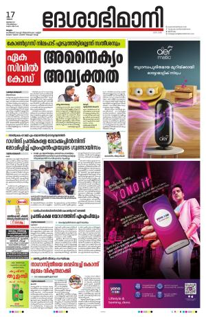 Malappuram, 17th July 2023