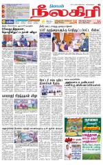 Nilgiri-Coimbatore Supplement