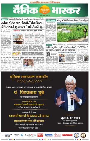 बालाघाट