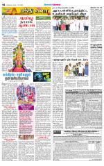 Pollachi-Coimbatore Supplement