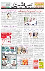 Siasat Daily