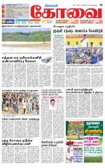 Coimbatore Supplement