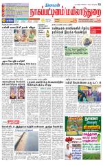 Nagai-Trichy Supplement