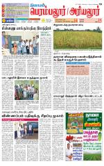 Perambalur-Trichy Supplement