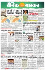 नागपुर-विदर्भ