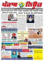 Punjab News